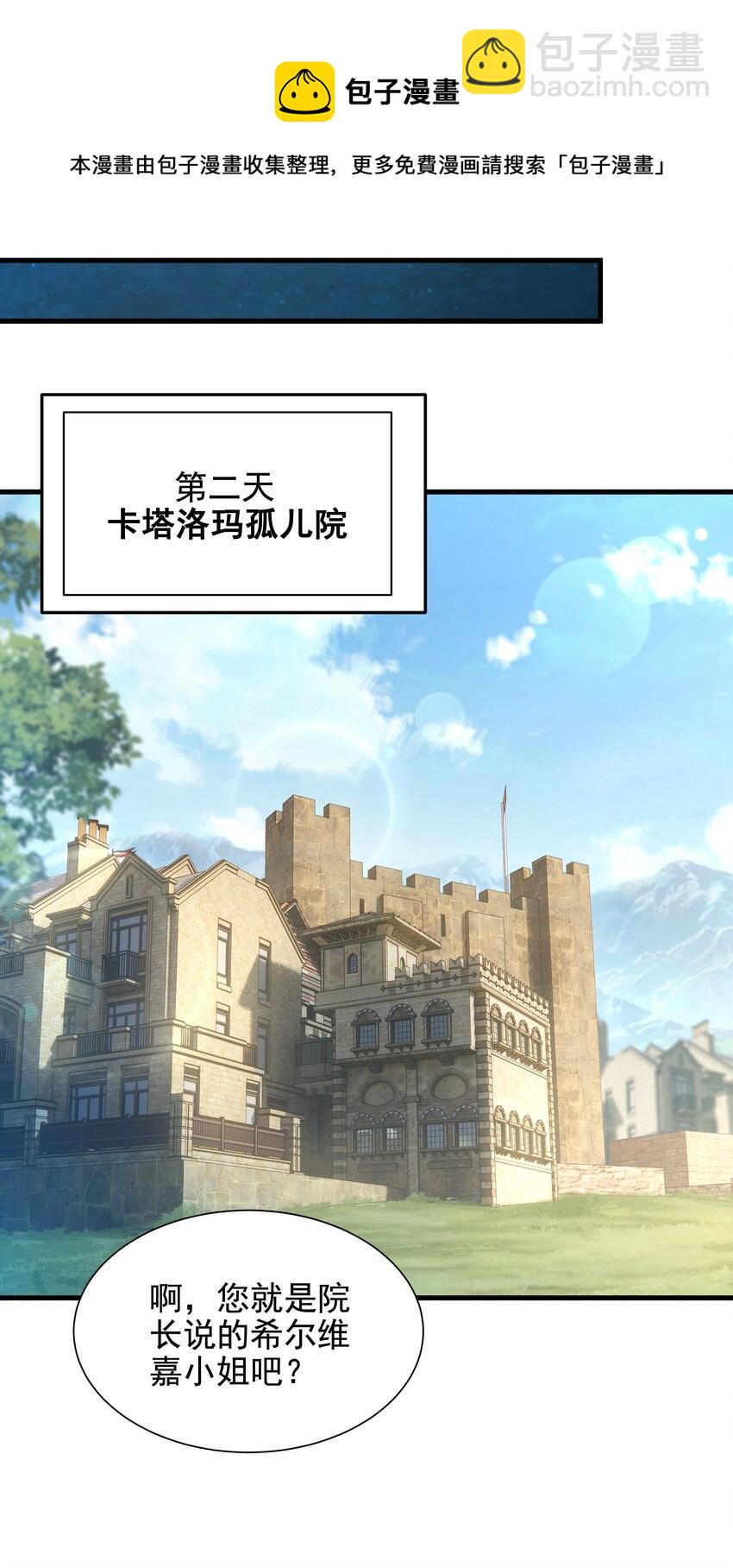 第40话 交心(1/2)-第40话