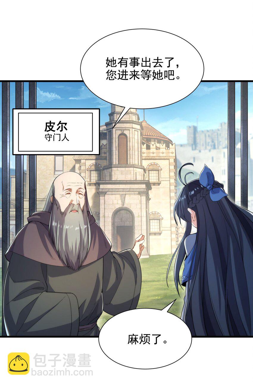 第40话 交心(1/2)-第40话