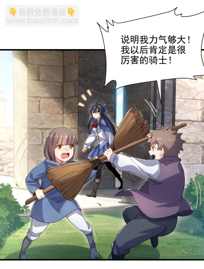 第40话 交心(1/2)-第40话