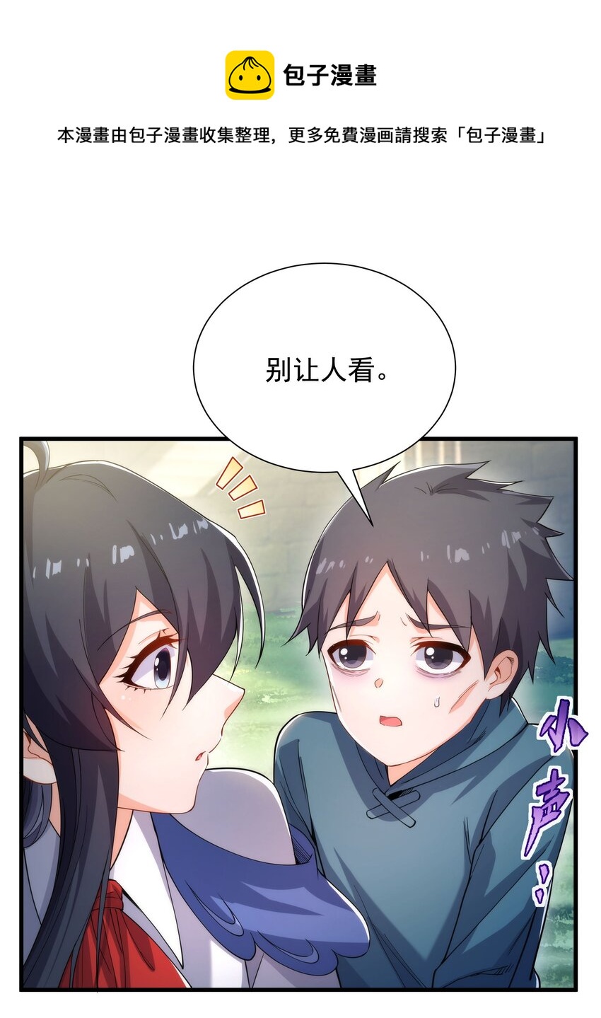 第40话 交心(1/2)-第40话