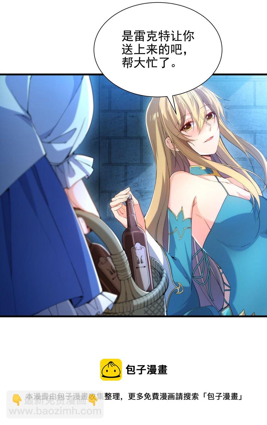 第40话 交心(1/2)-第40话