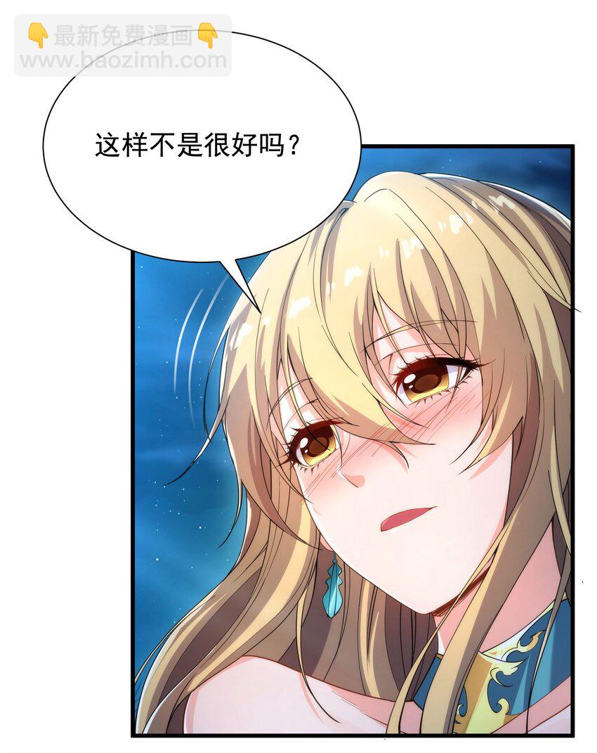 第40话 交心(1/2)-第40话