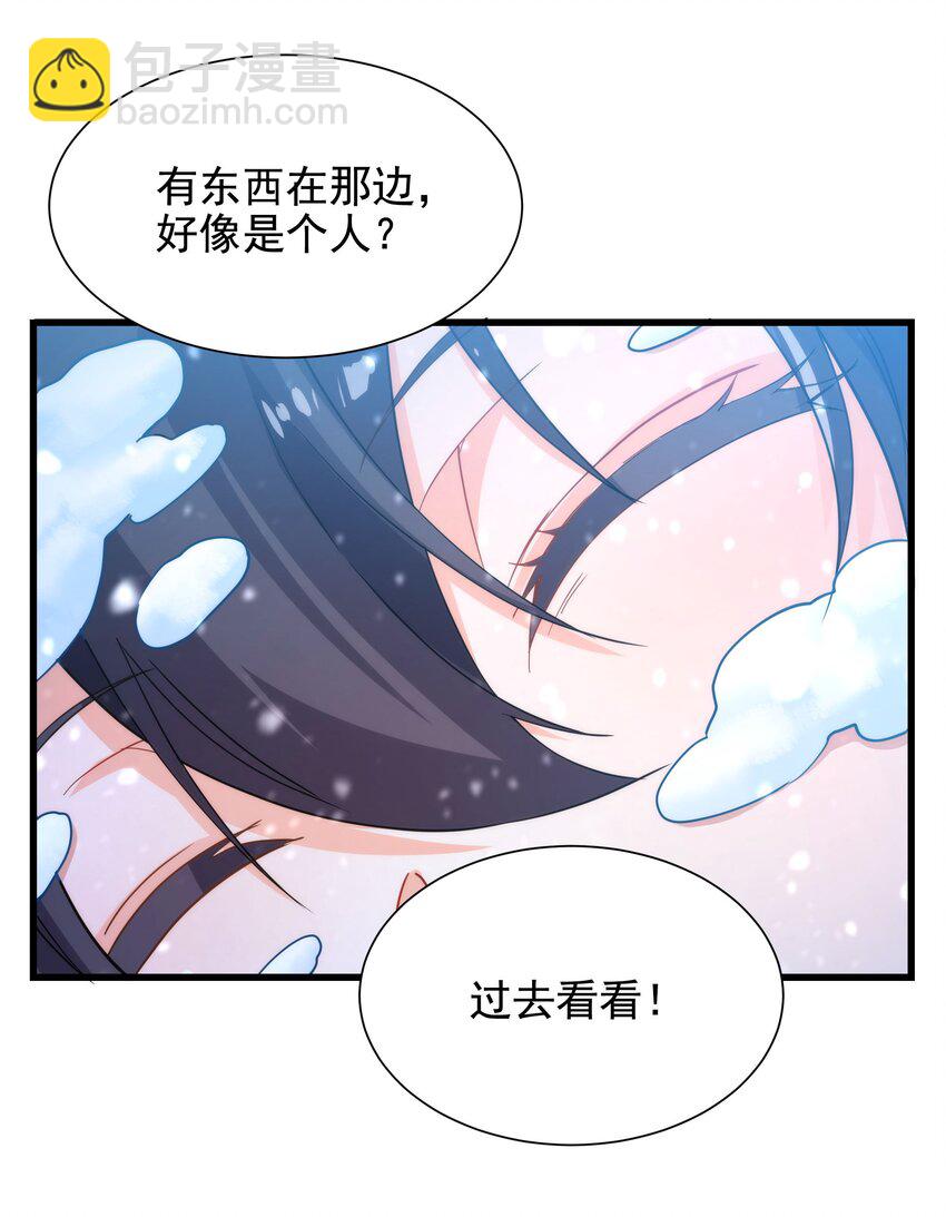 第44话 佩佩怀孕？！(1/2)-第44话