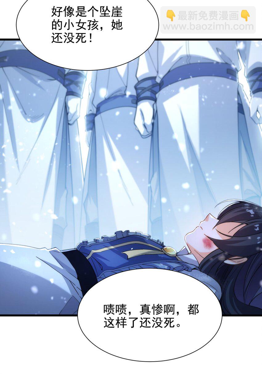 第44话 佩佩怀孕？！(1/2)-第44话