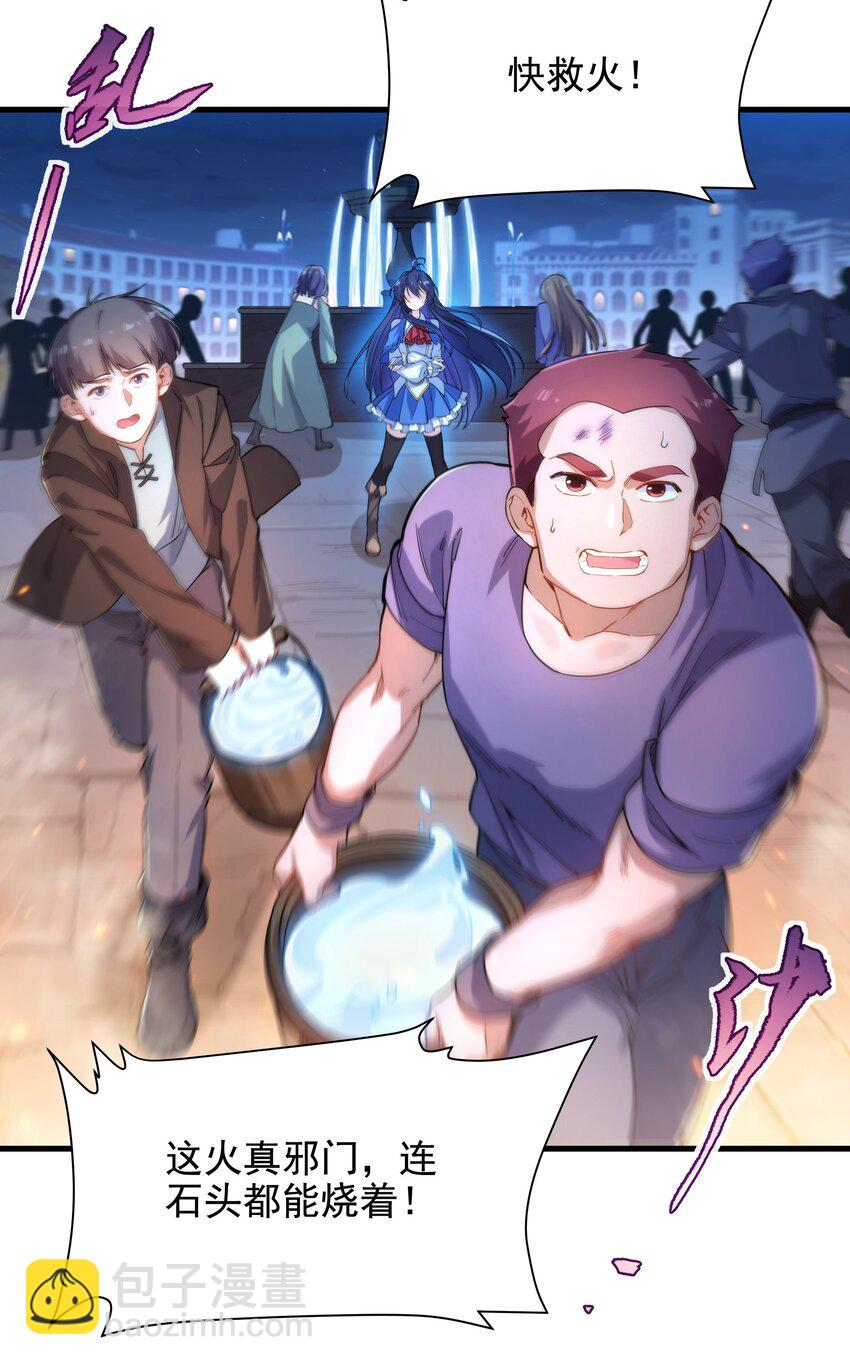 第44话 佩佩怀孕？！(1/2)-第44话