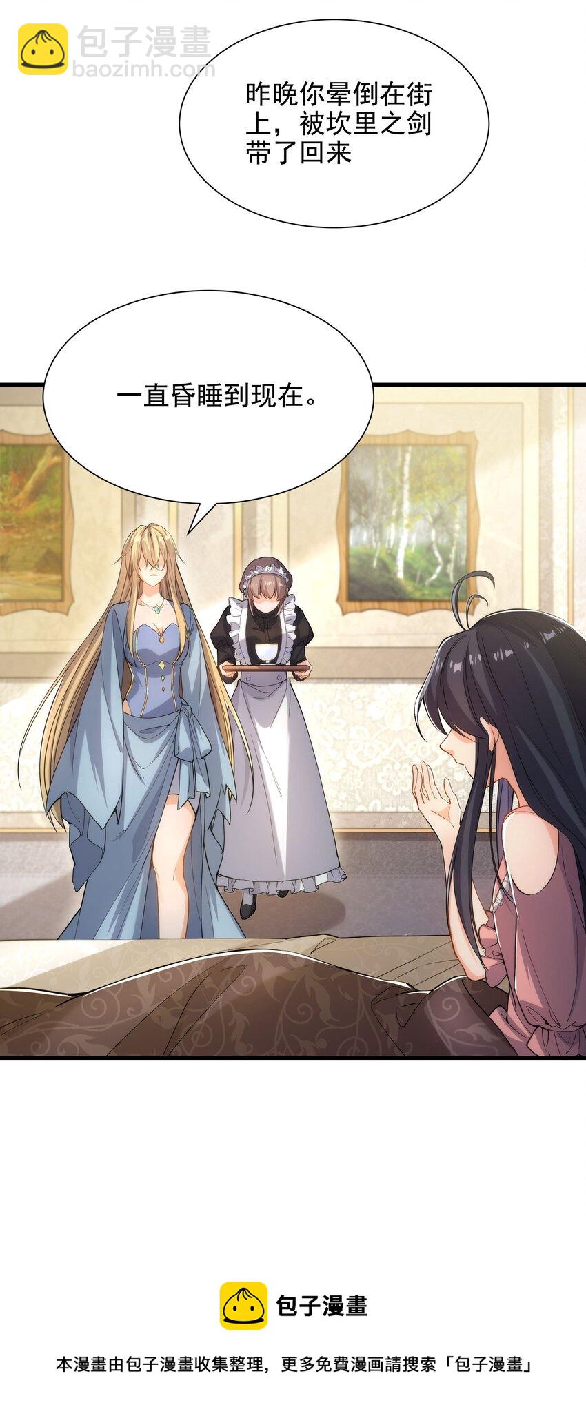 第44话 佩佩怀孕？！(1/2)-第44话