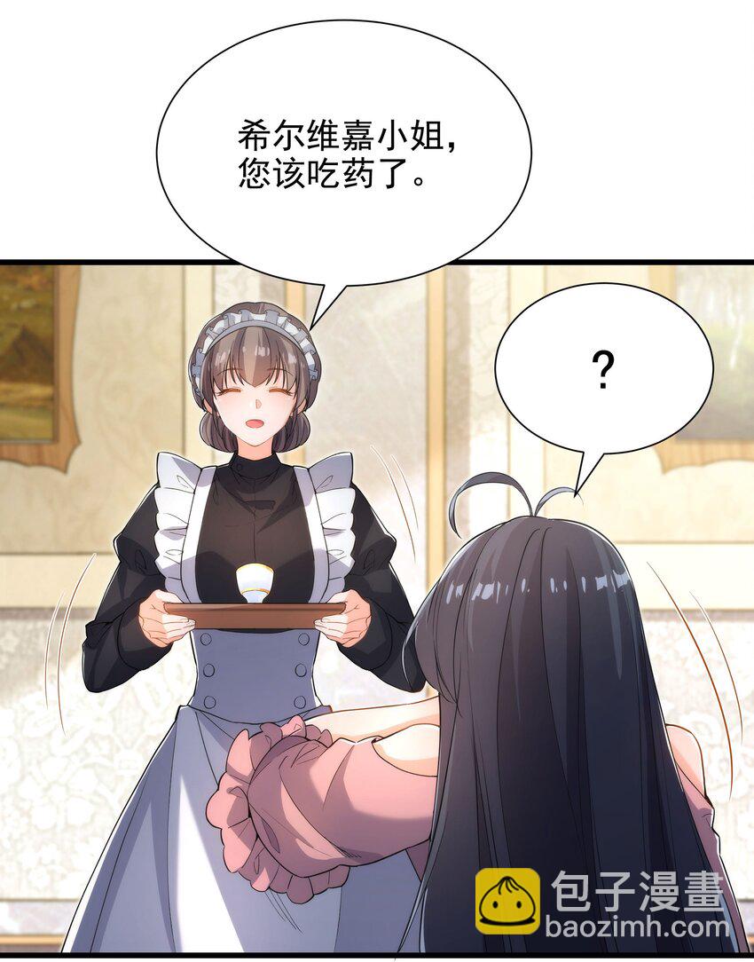 第44话 佩佩怀孕？！(1/2)-第44话