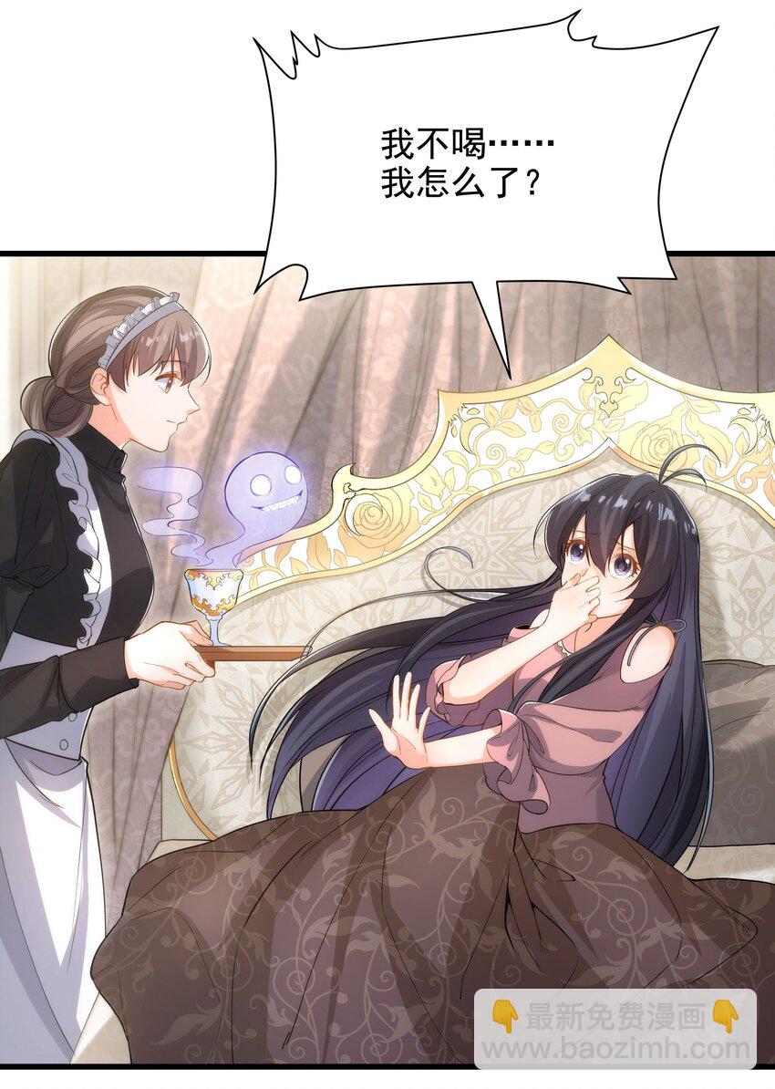 第44话 佩佩怀孕？！(1/2)-第44话