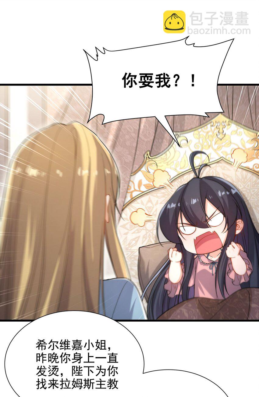 第44话 佩佩怀孕？！(1/2)-第44话