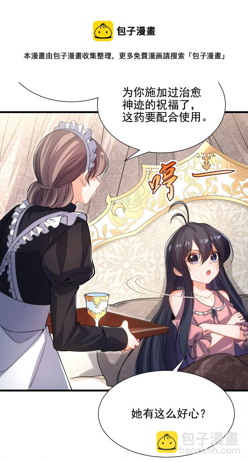 第44话 佩佩怀孕？！(1/2)-第44话