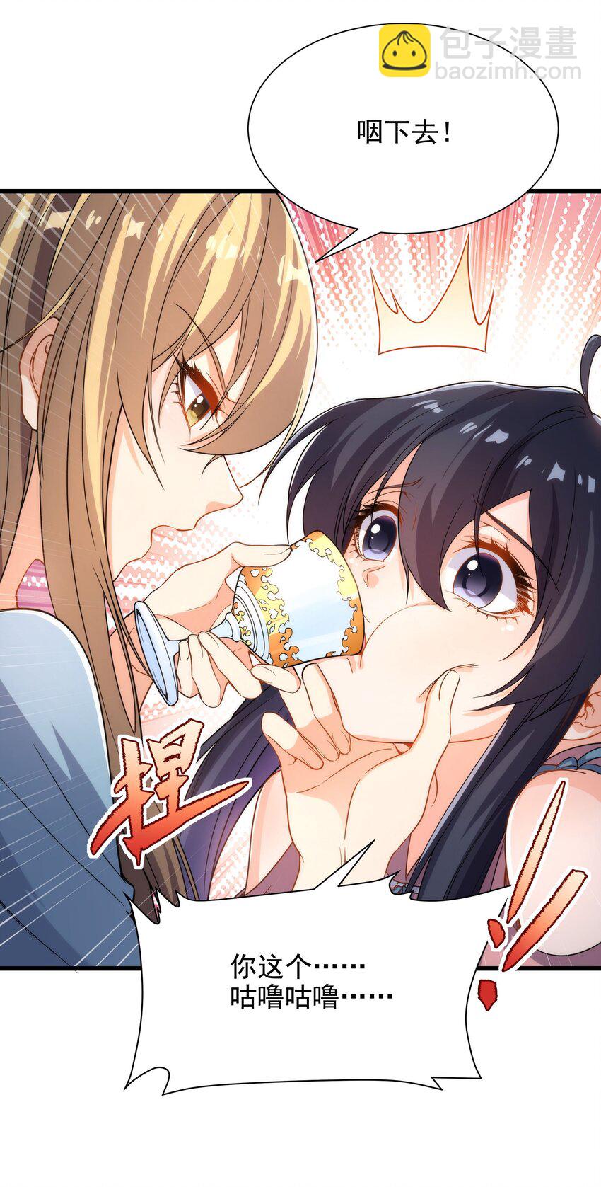 第44话 佩佩怀孕？！(1/2)-第44话