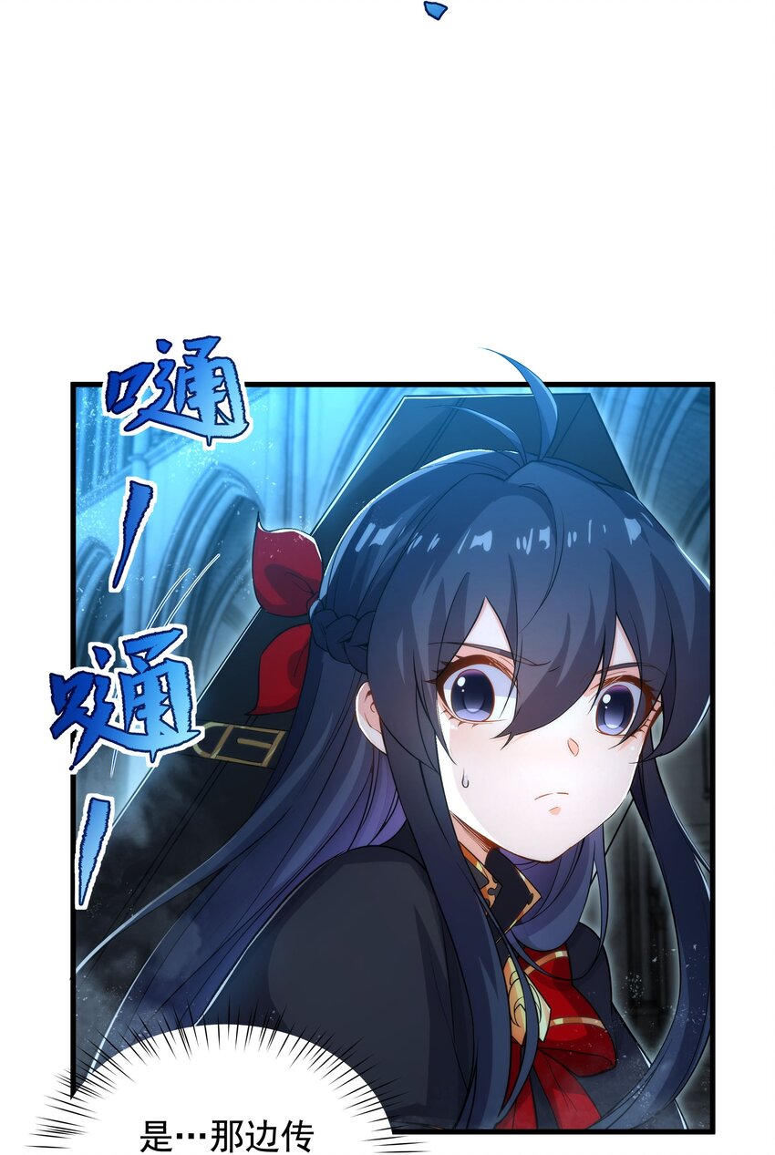 第46话 血色钟塔(1/2)-第46话