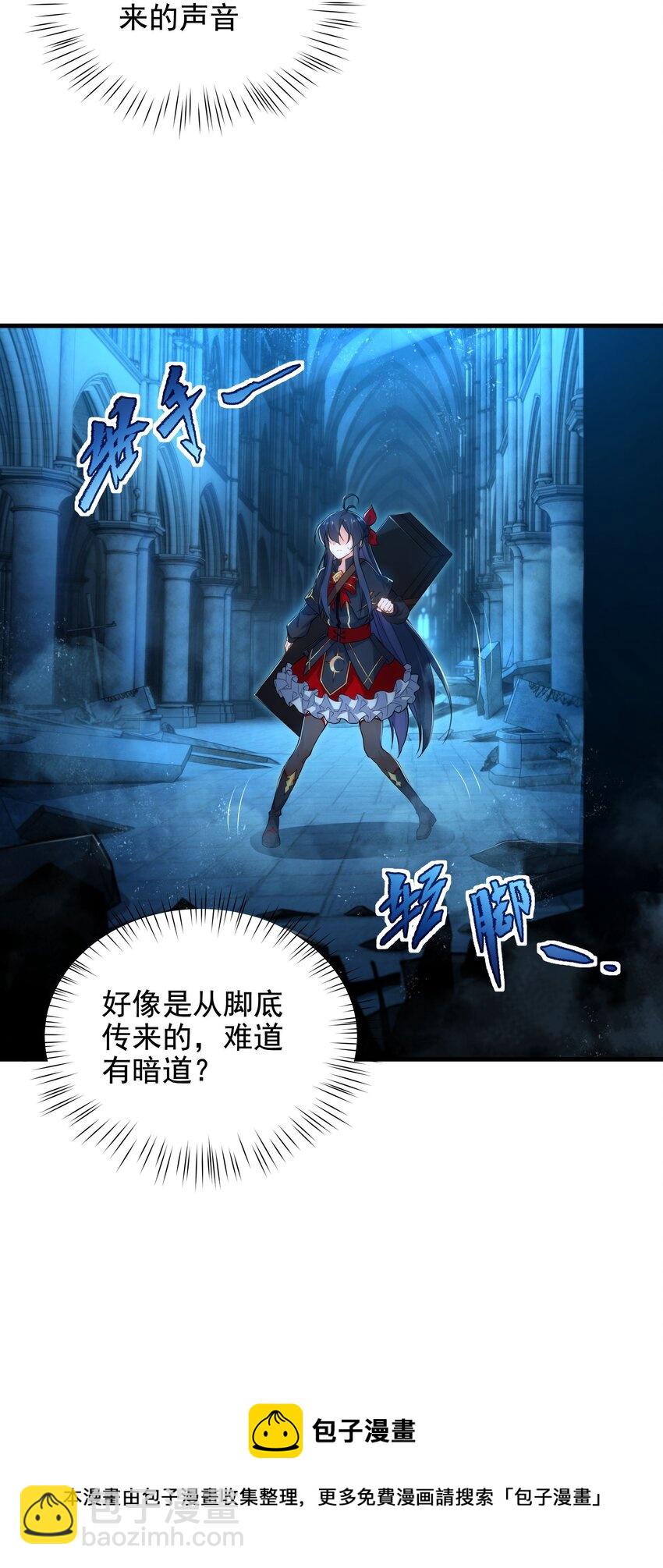 第46话 血色钟塔(1/2)-第46话