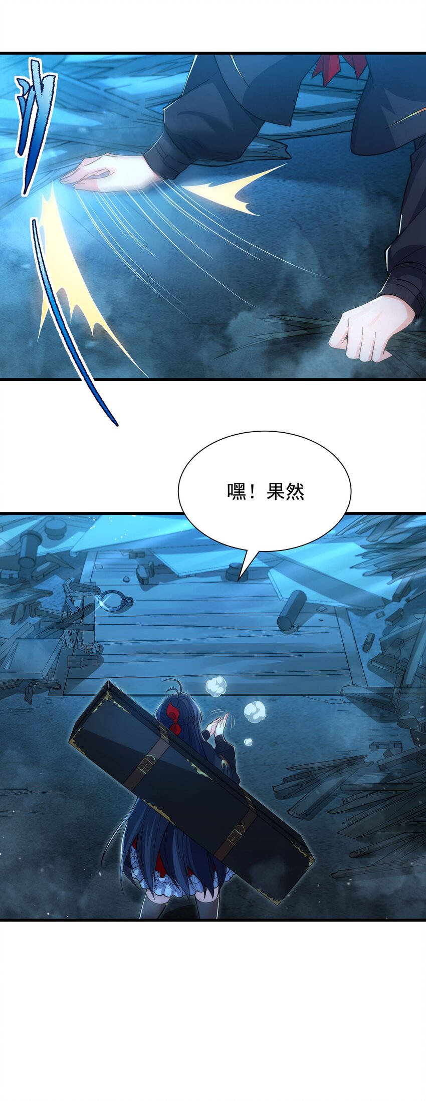 第46话 血色钟塔(1/2)-第46话