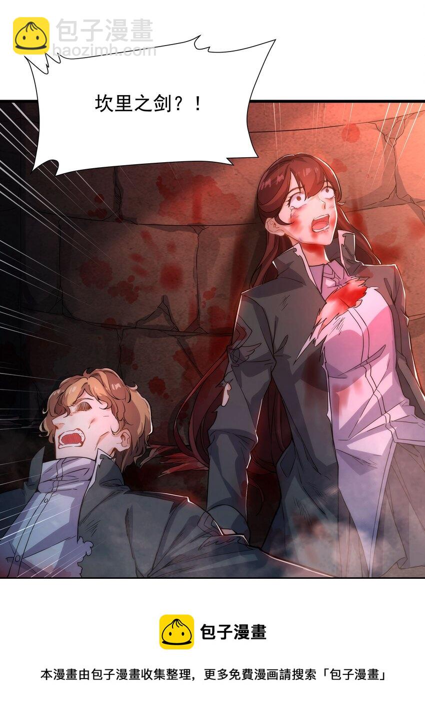 第46话 血色钟塔(1/2)-第46话