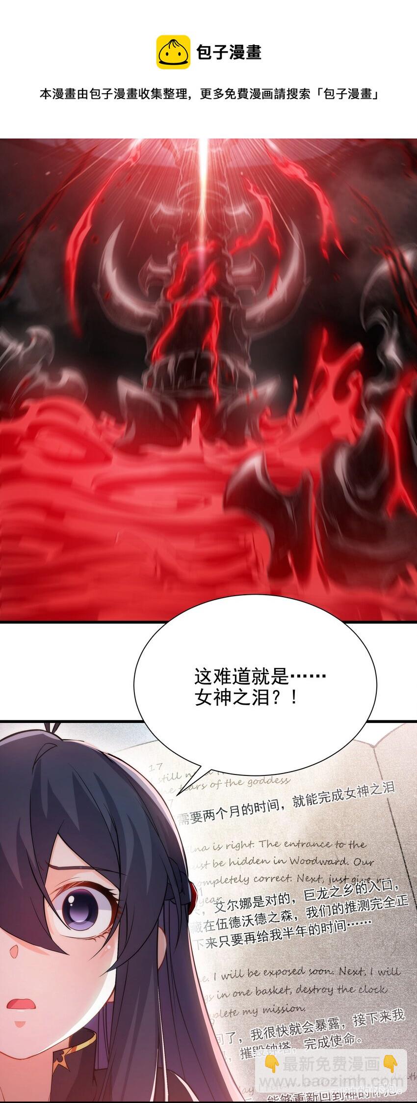 第46话 血色钟塔(1/2)-第46话