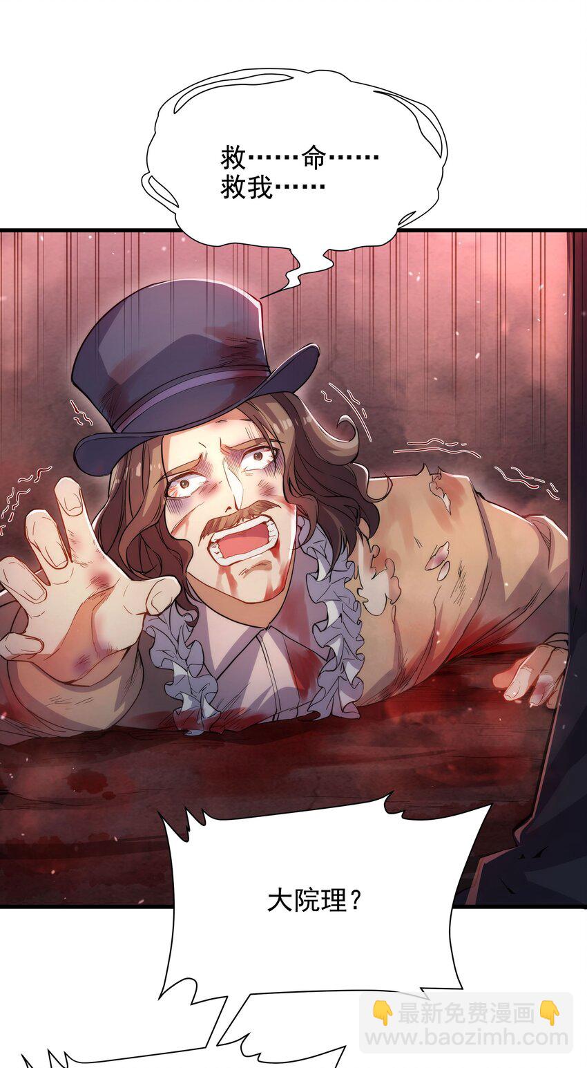 第46话 血色钟塔(1/2)-第46话