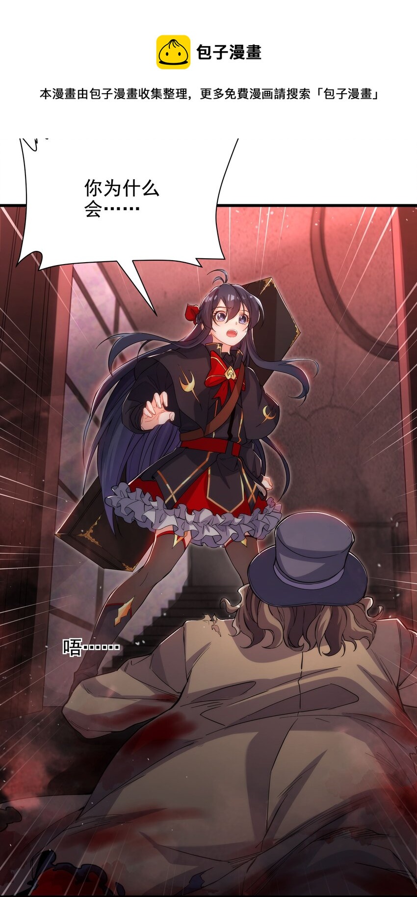 第46话 血色钟塔(1/2)-第46话