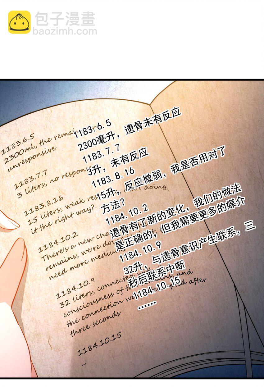 來自深淵的我今天也要拯救人類 - 第46話 血色鐘塔(1/2) - 7