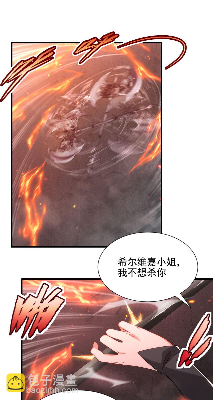 來自深淵的我今天也要拯救人類 - 第48話 罪孽的雄火(1/2) - 4