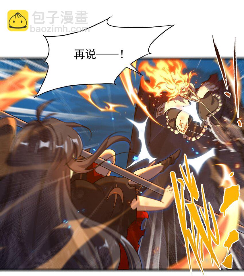 第50话 苍火焚月-第50话