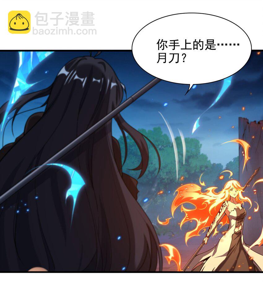 第50话 苍火焚月-第50话