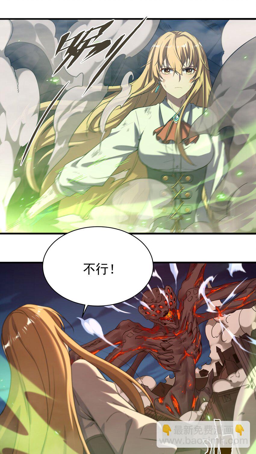 第54话 拼命守护(1/2)-第54话