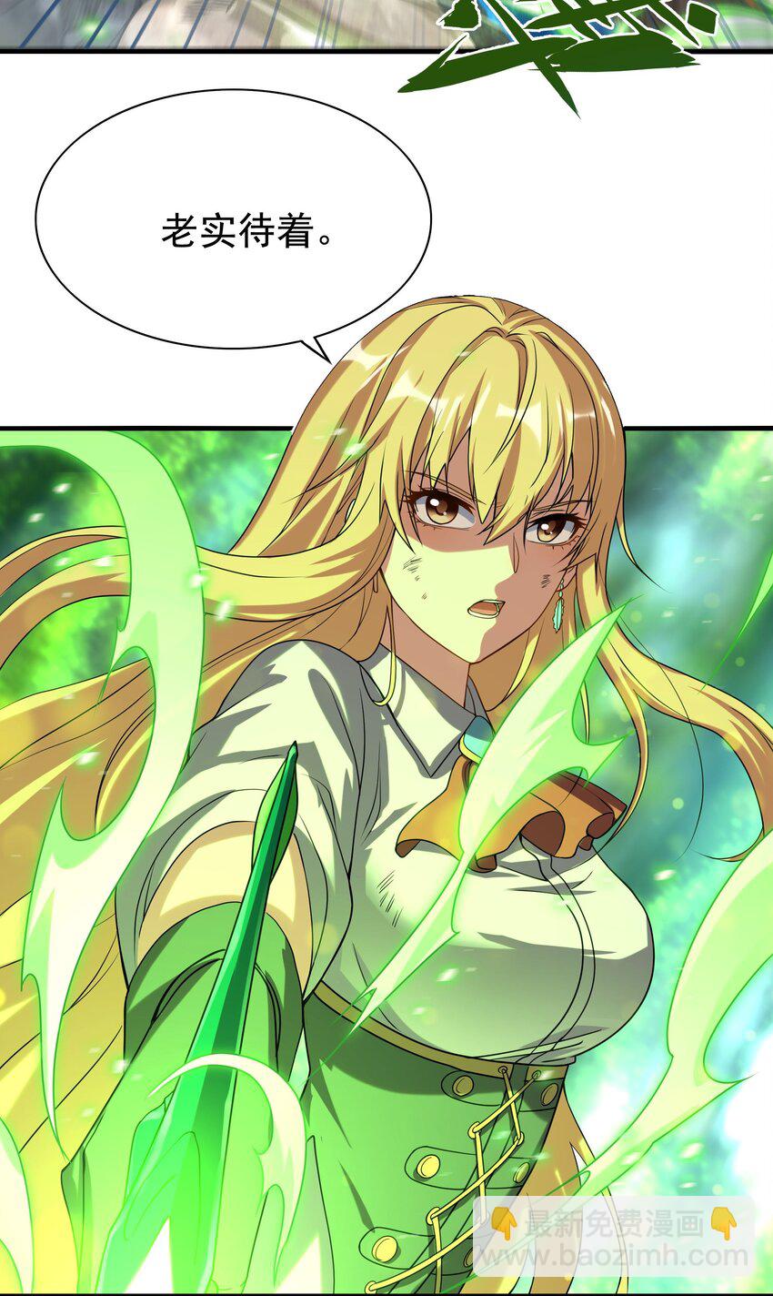 第54话 拼命守护(1/2)-第54话