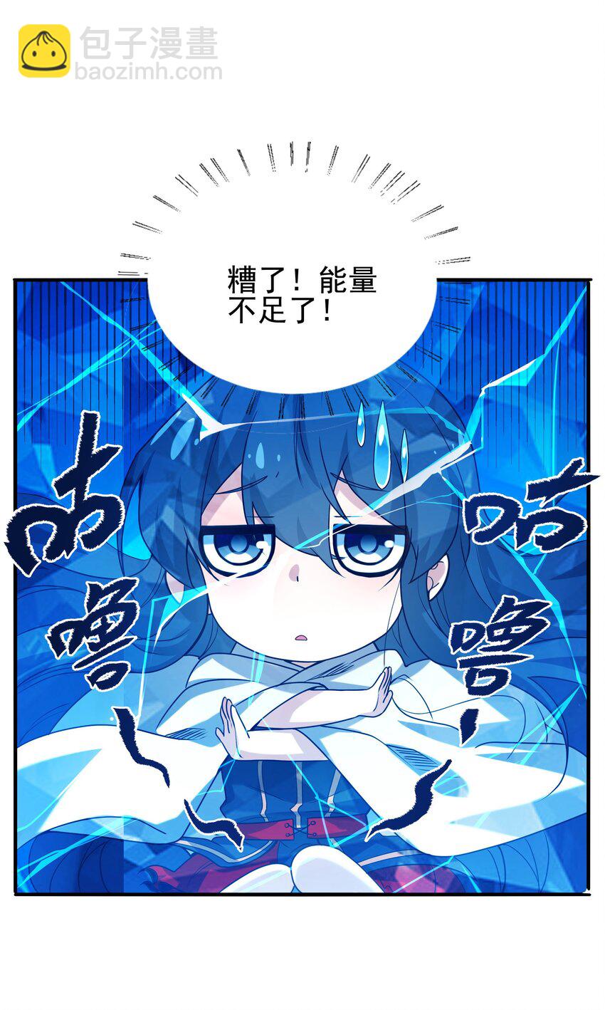 第54话 拼命守护(1/2)-第54话