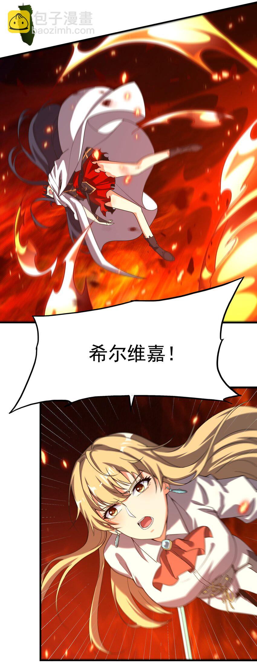 第54话 拼命守护(1/2)-第54话