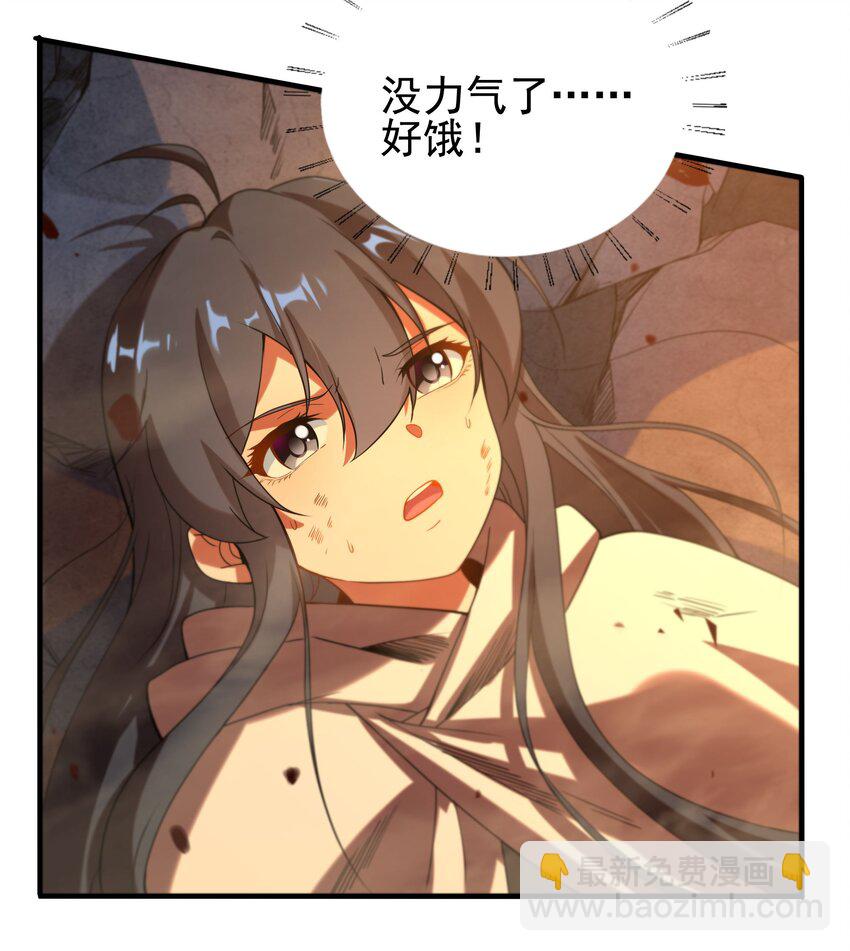 第54话 拼命守护(1/2)-第54话