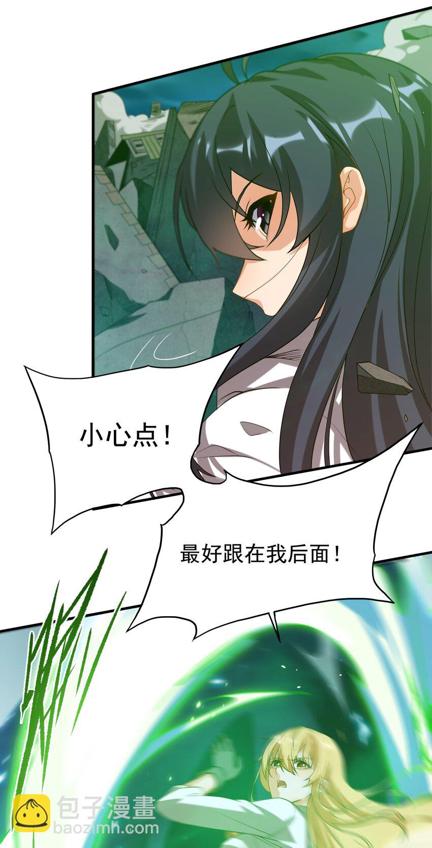 第54话 拼命守护(1/2)-第54话