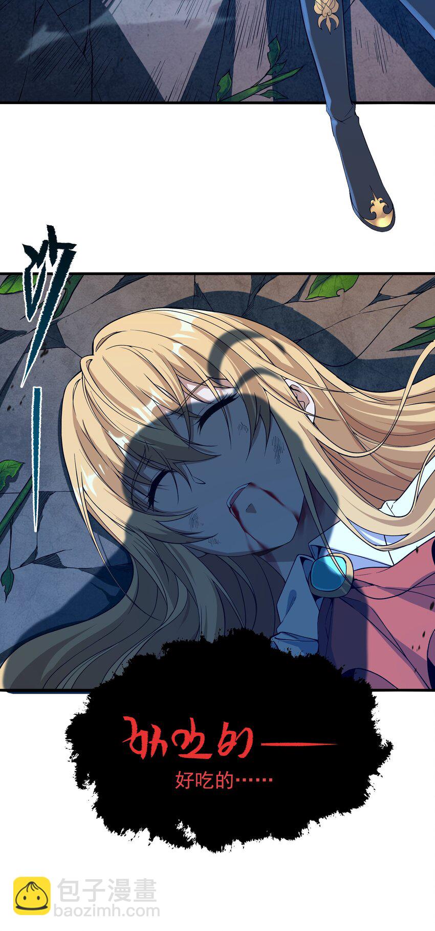 第56话 想吃掉她(1/2)-第56话