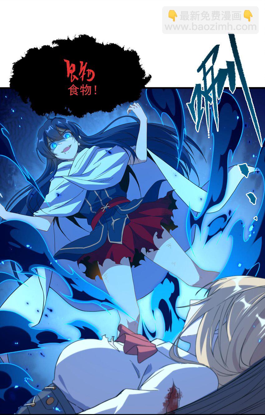 第56话 想吃掉她(1/2)-第56话