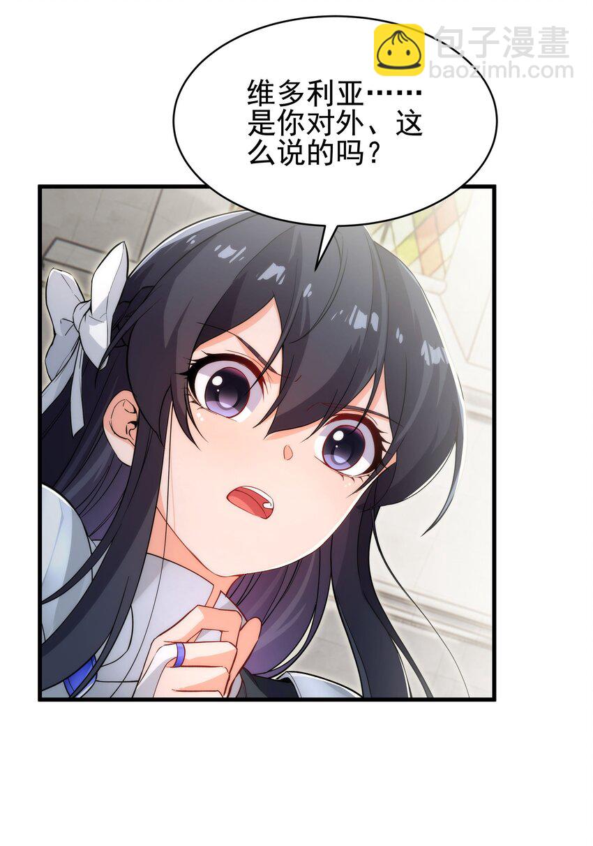 第58话 阴谋-第58话