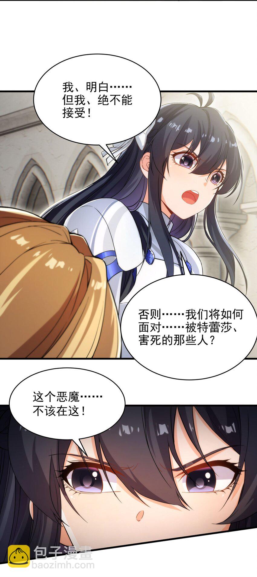 第58话 阴谋-第58话