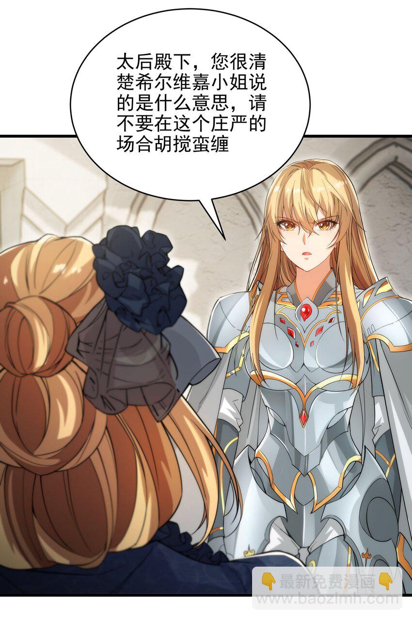 第58话 阴谋-第58话