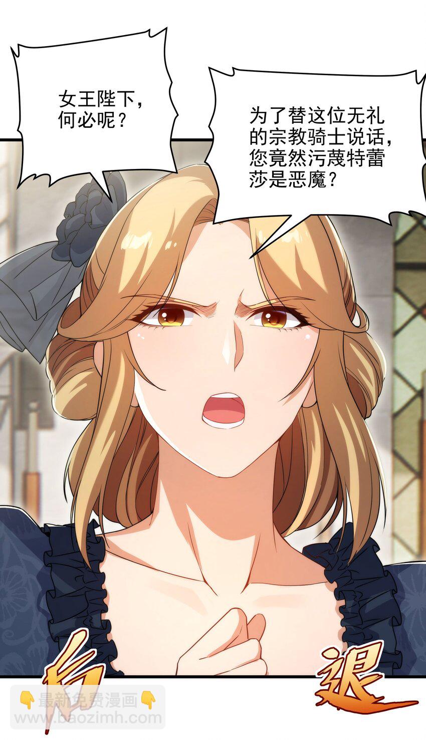 第58话 阴谋-第58话