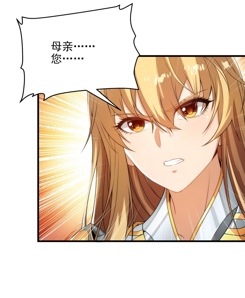 第58话 阴谋-第58话