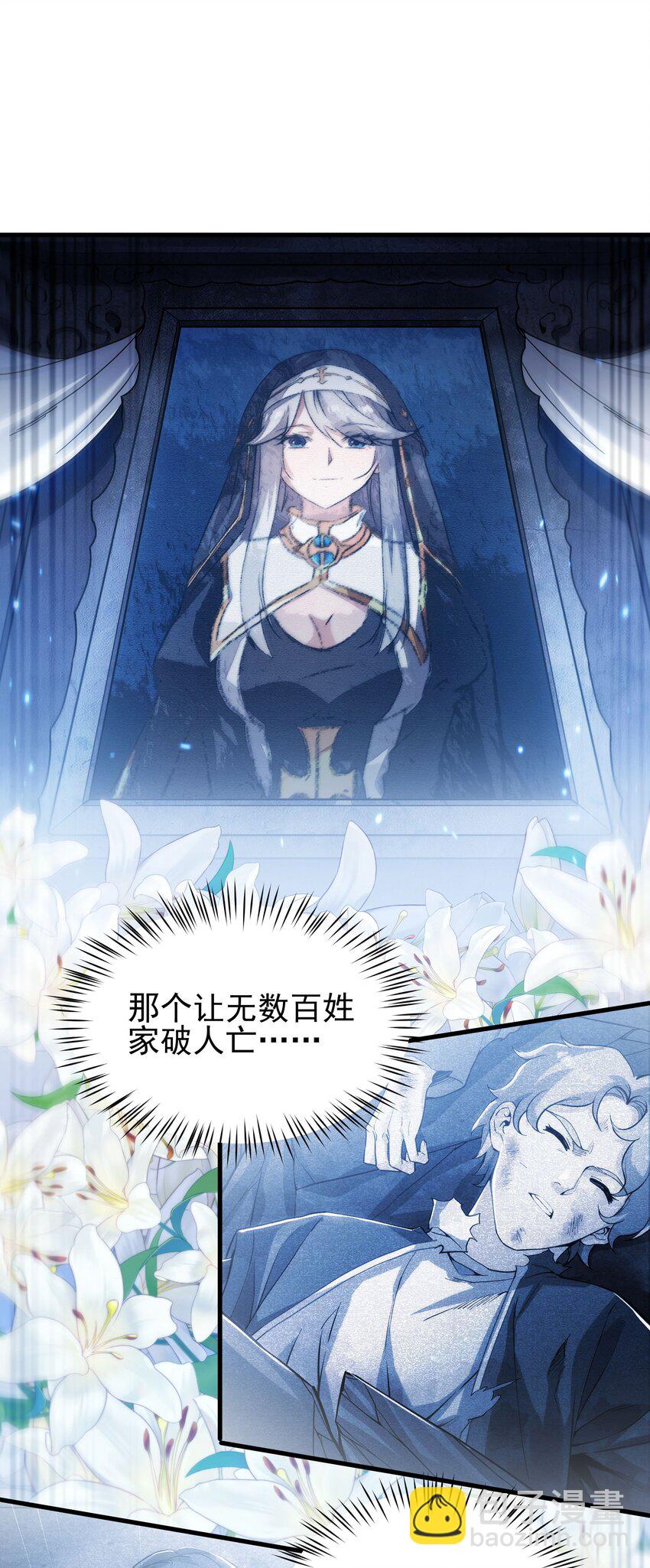 第58话 阴谋-第58话