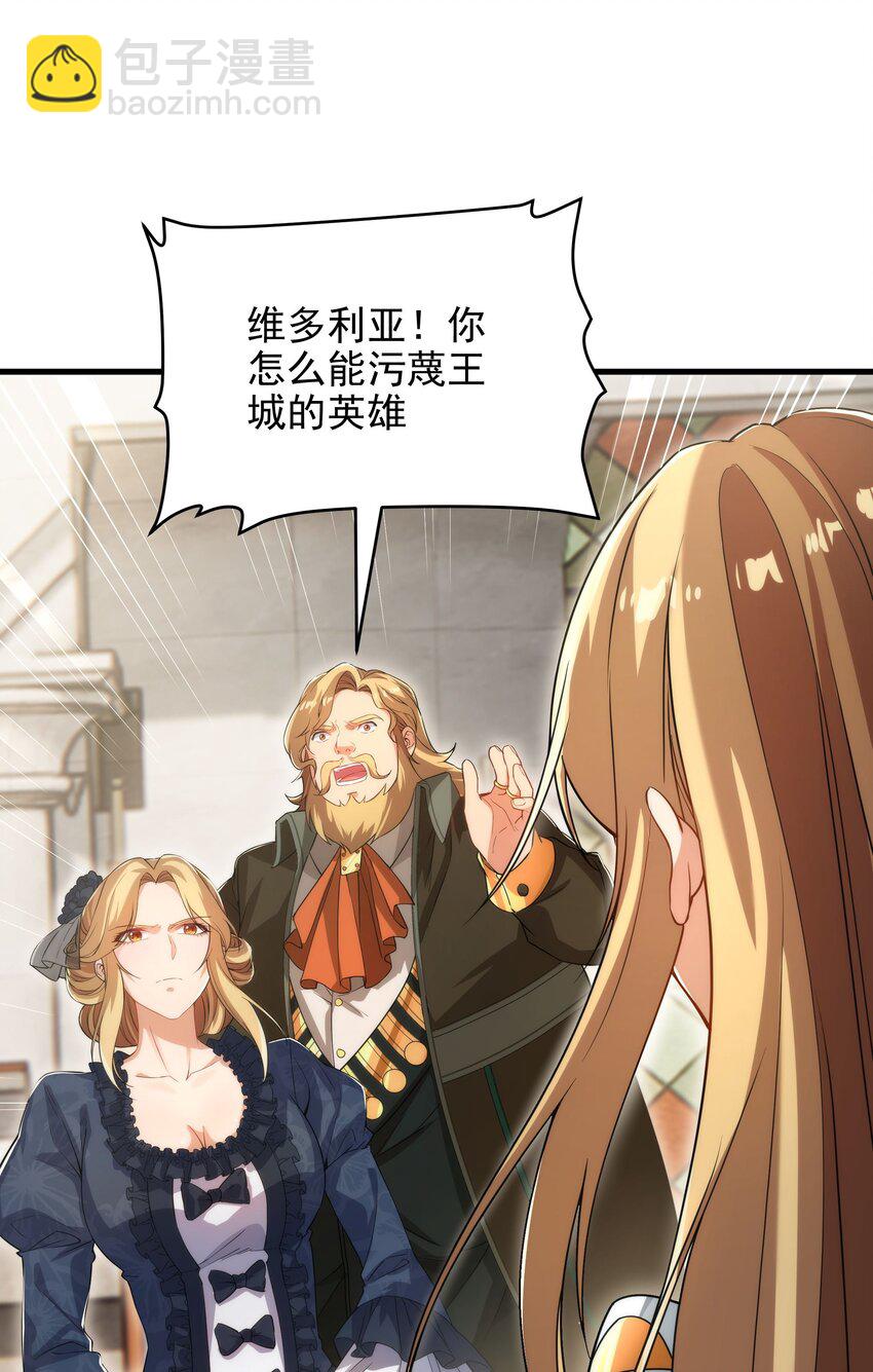 第58话 阴谋-第58话