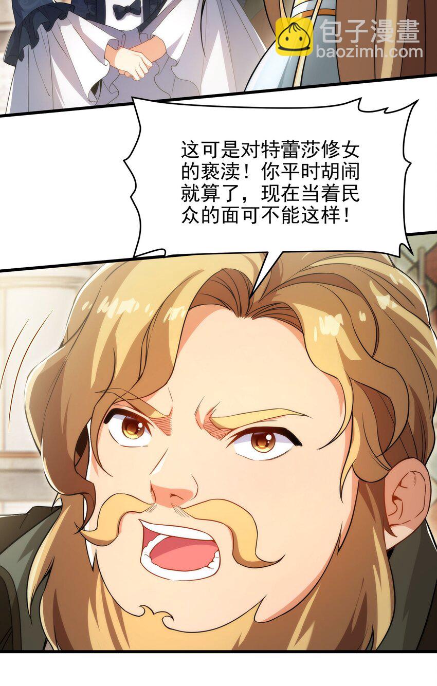 第58话 阴谋-第58话