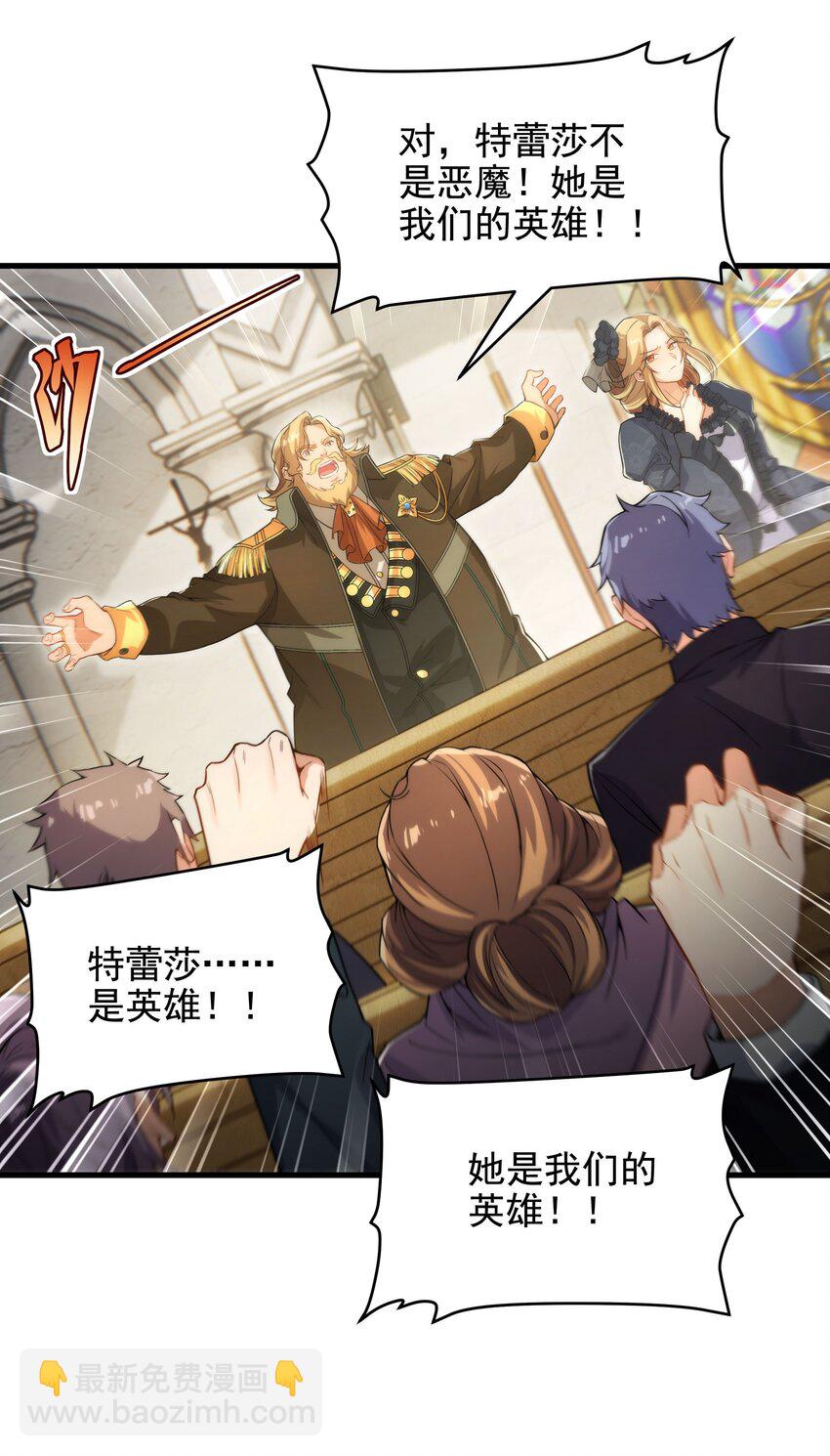 第58话 阴谋-第58话