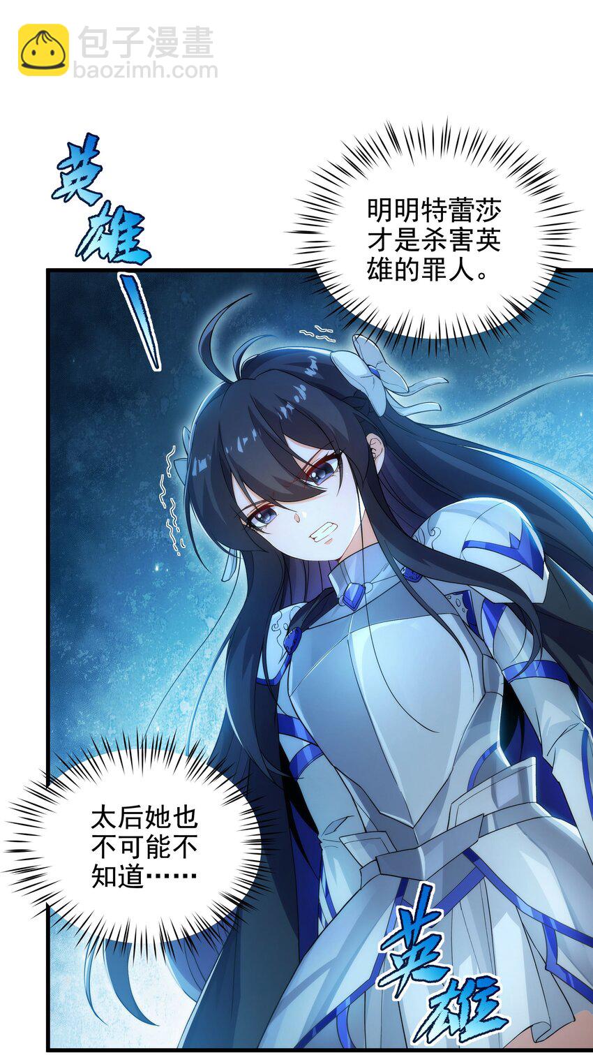 第58话 阴谋-第58话