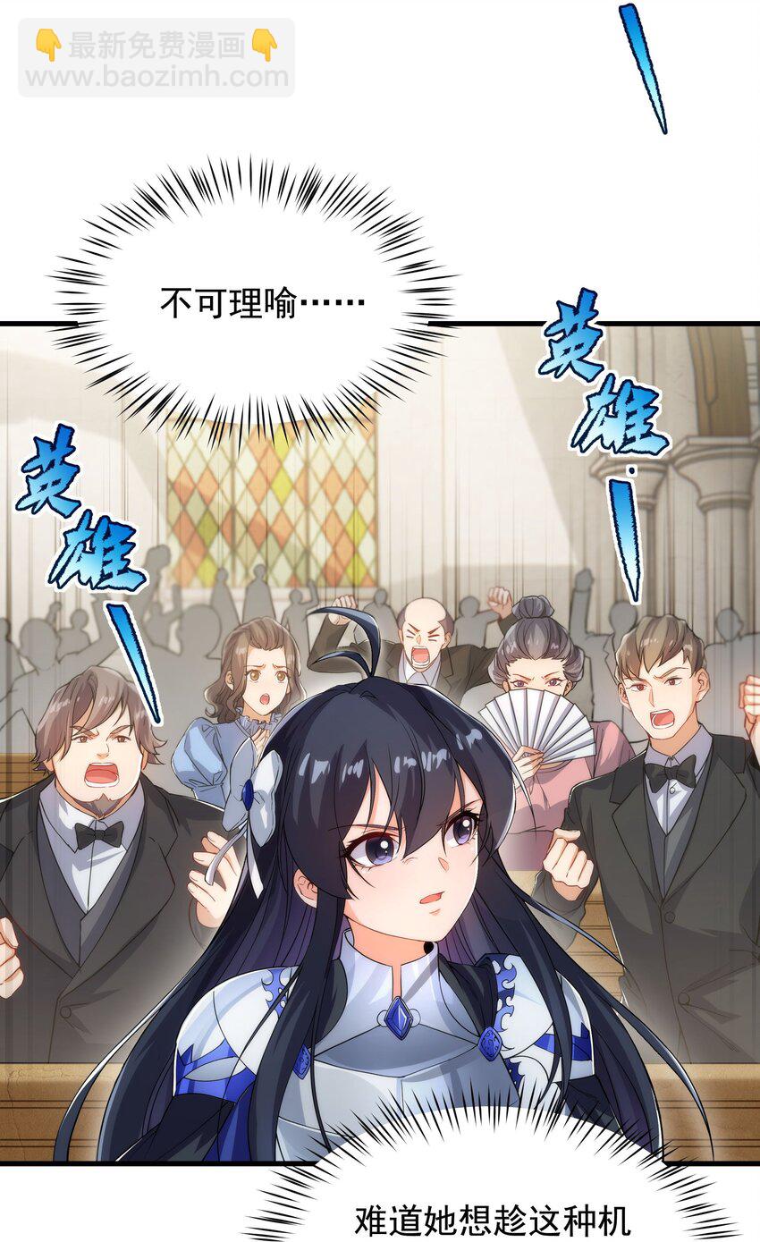 第58话 阴谋-第58话