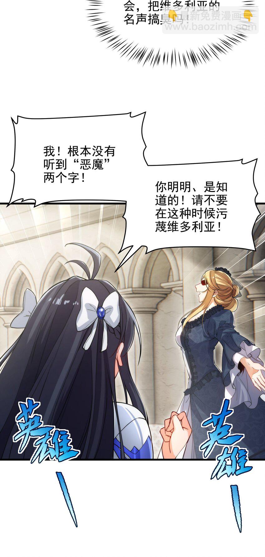 第58话 阴谋-第58话