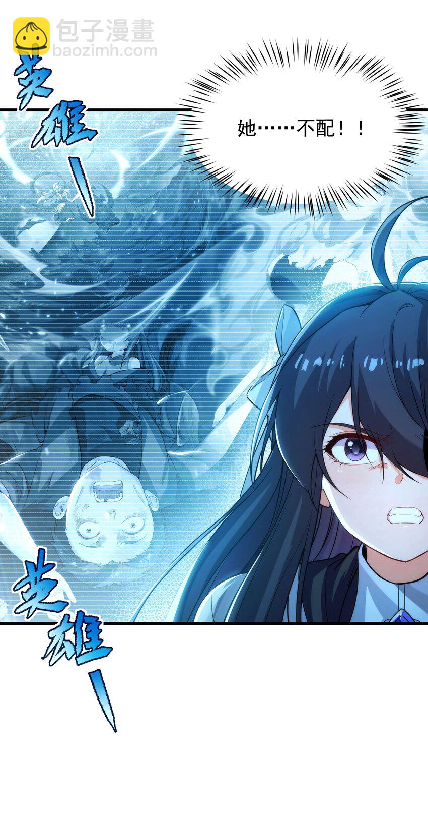 第58话 阴谋-第58话