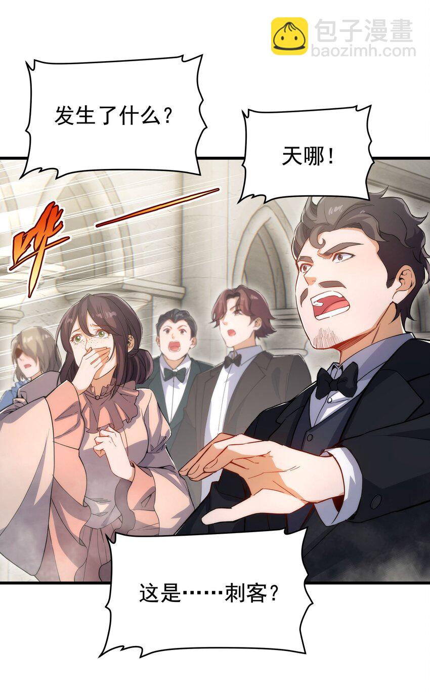 第58话 阴谋-第58话