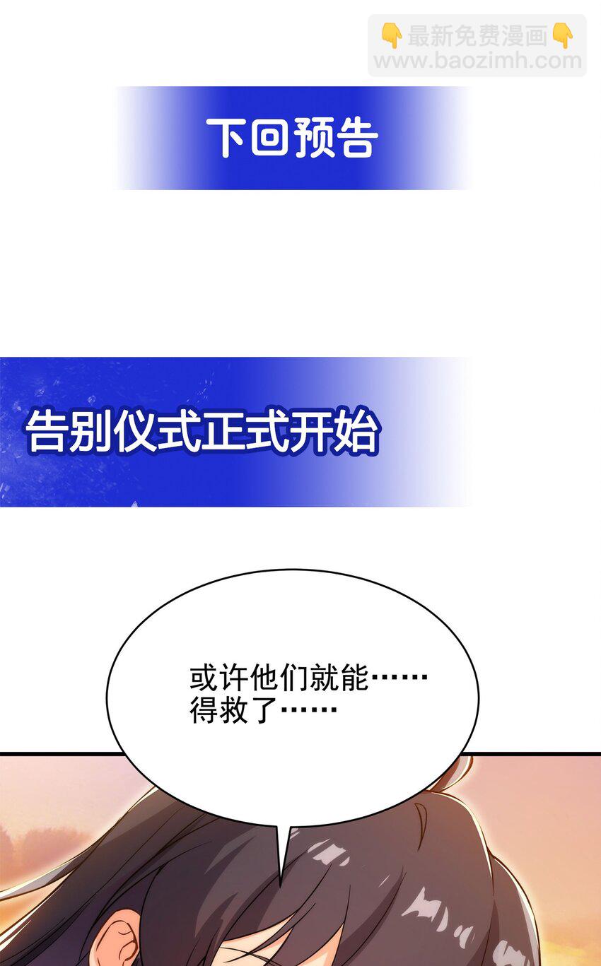 第58话 阴谋-第58话