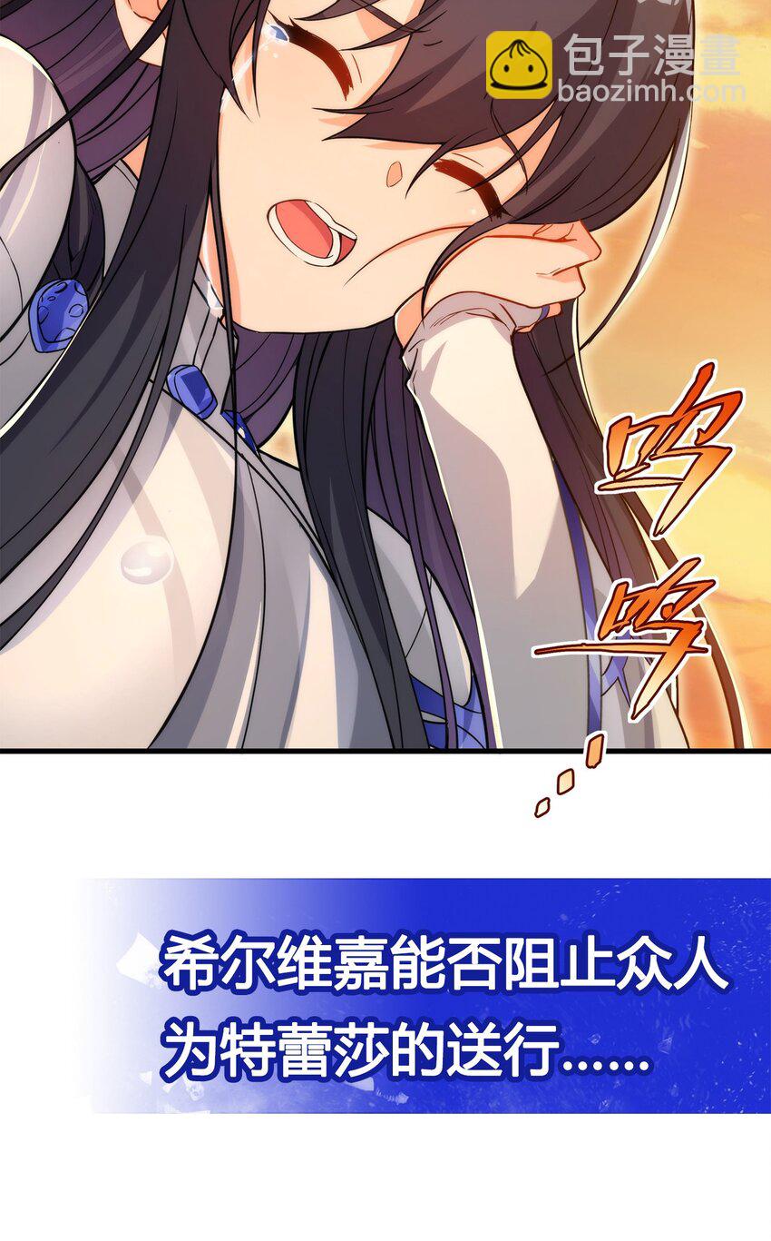 第58话 阴谋-第58话